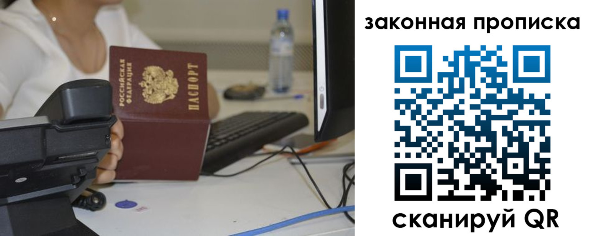прописка законно в Вилючинске