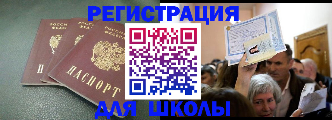 временная регистрация законно в Вилючинске
