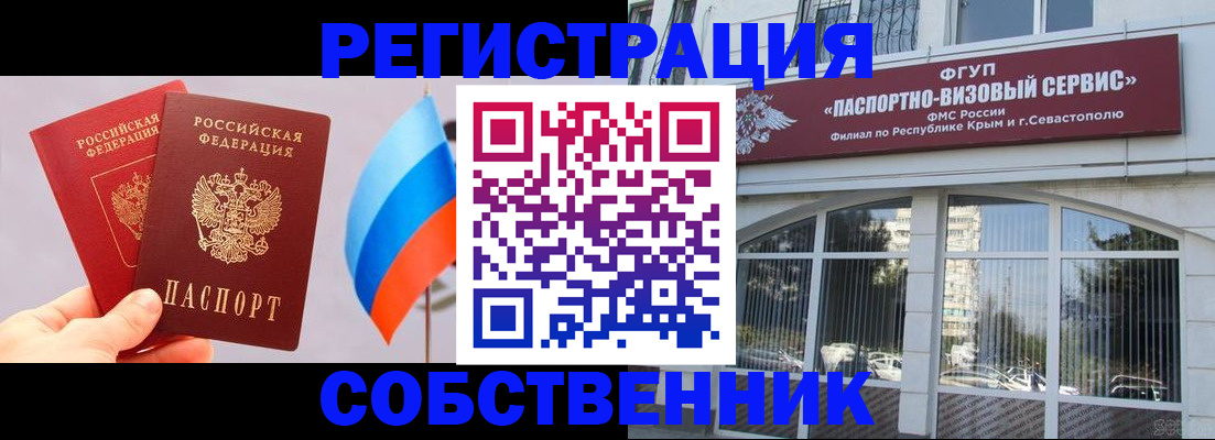 прописка гарантия в Вилючинске