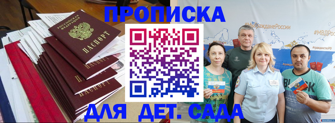 прописка поиск в Вилючинске