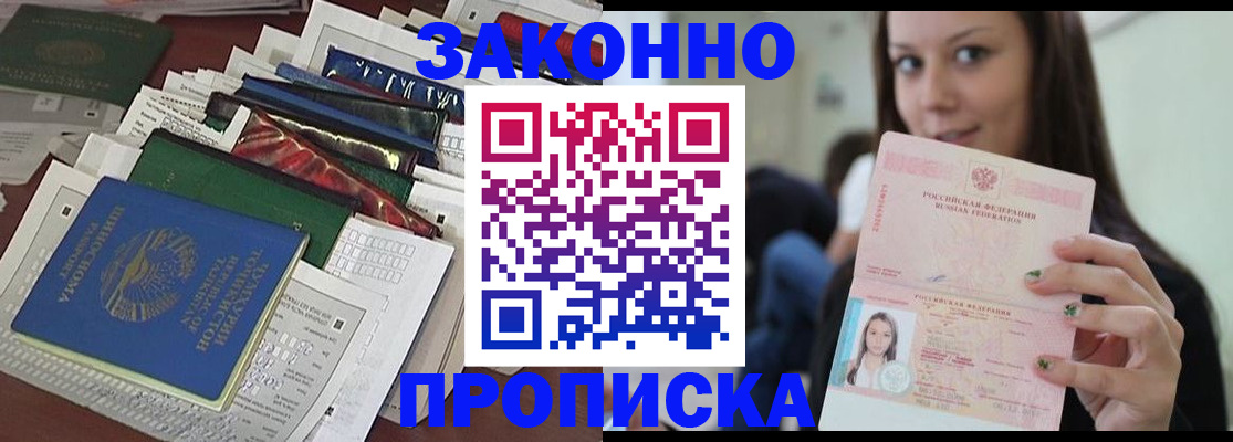временная регистрация для школы в Вилючинске