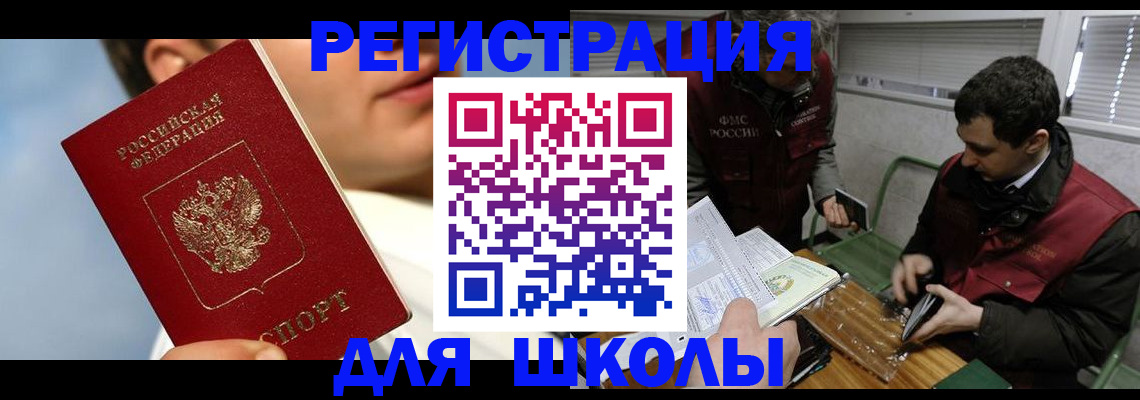 прописка для кредита в Вилючинске