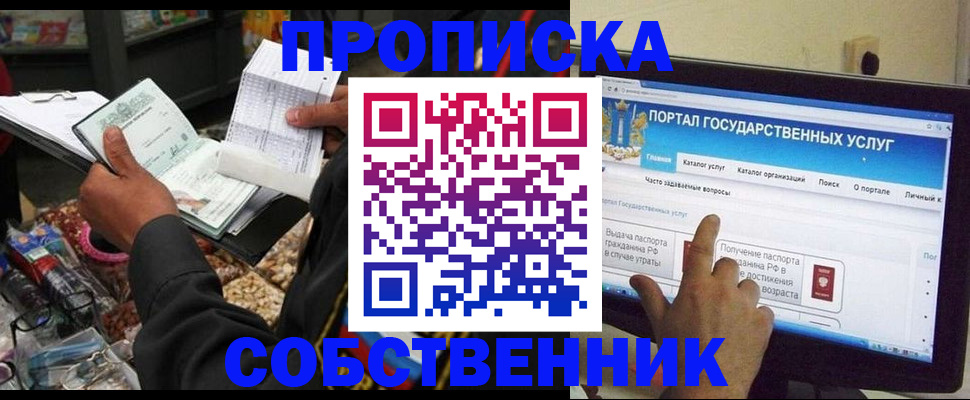 временная регистрация купить в Вилючинске