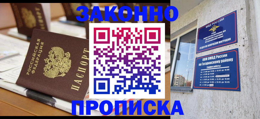 временная регистрация надежно в Вилючинске