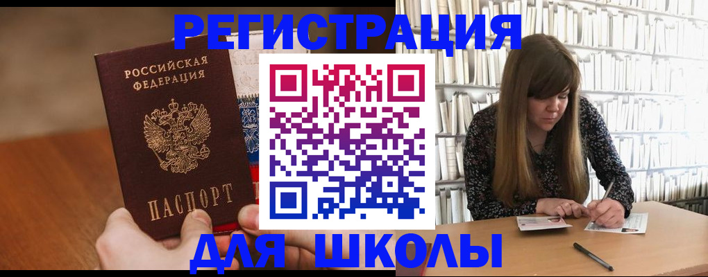 временная прописка в Вилючинске