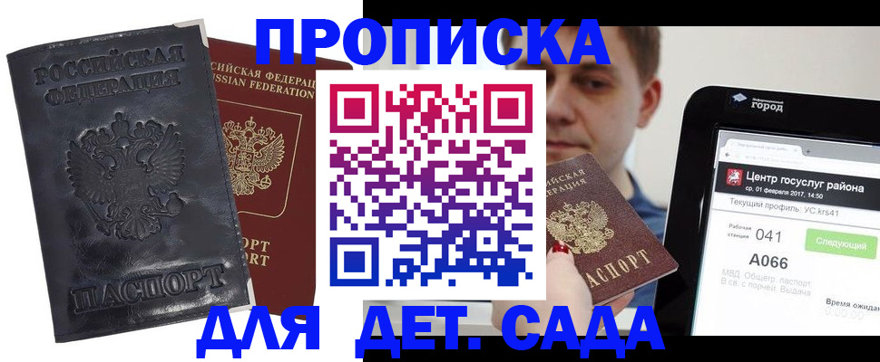 временная регистрация для всех в Вилючинске