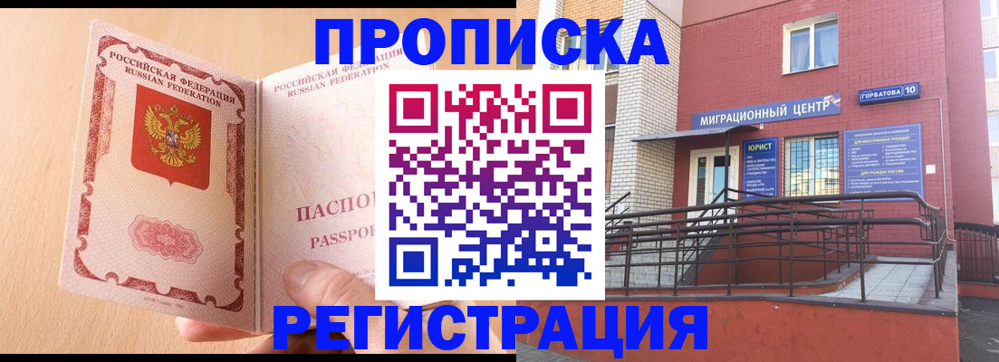 временная регистрация гарантия в Вилючинске