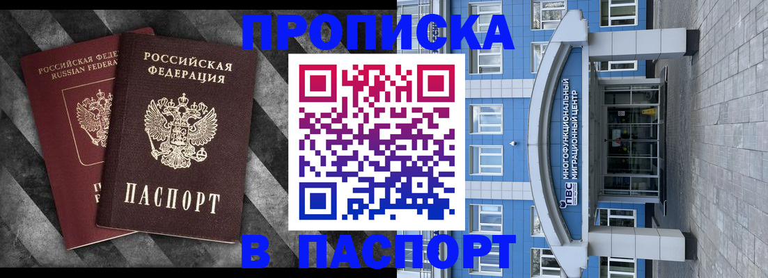 прописка для кредита в Вилючинске