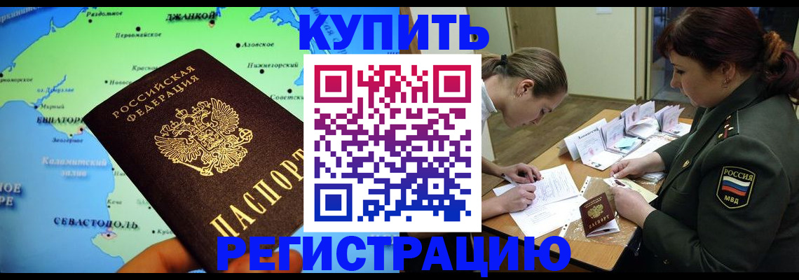 где прописаться в Вилючинске