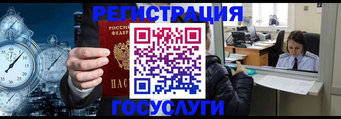 временная регистрация в квартире в Вилючинске