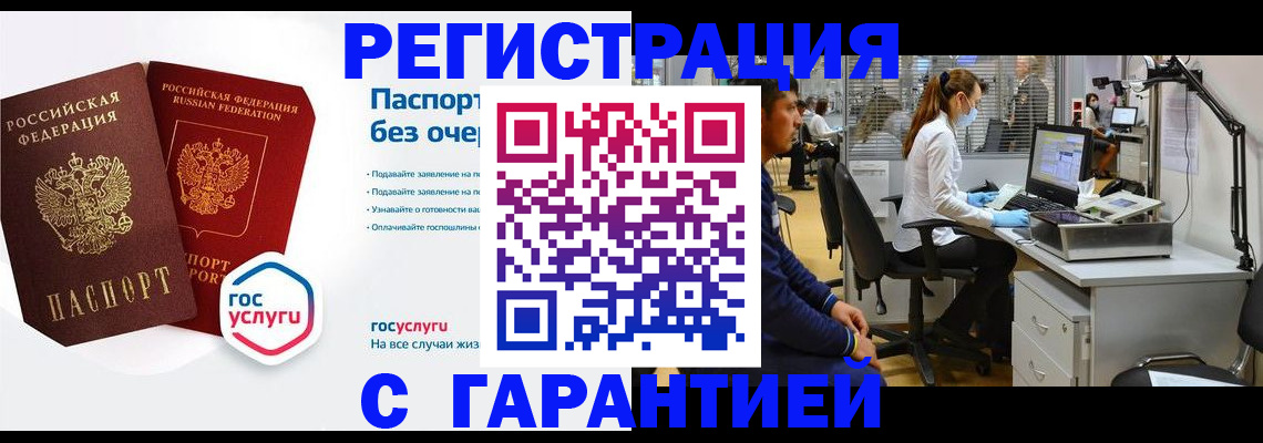 временная регистрация для школы в Вилючинске