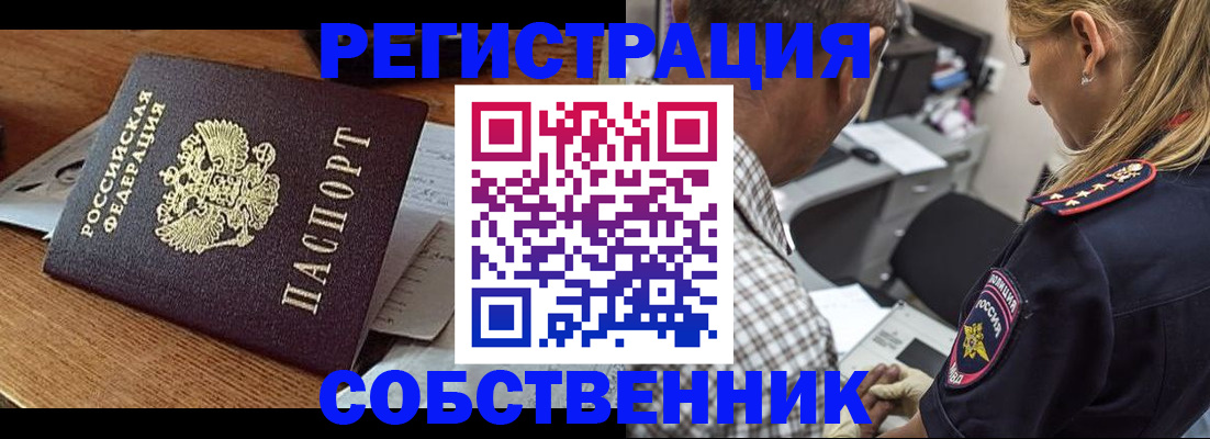 прописка 2025 в Вилючинске